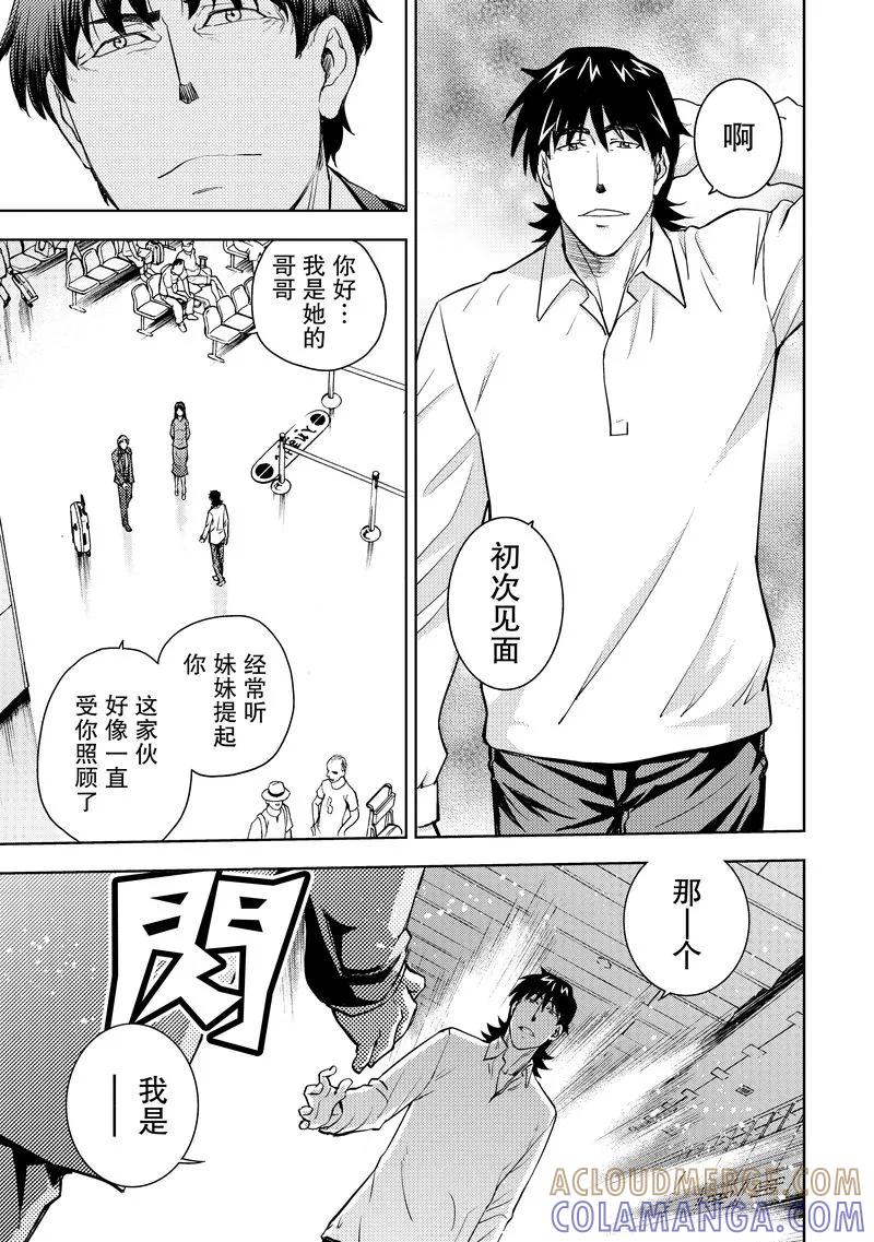 《动感超人》第14话 憎恨的矛头 第19页