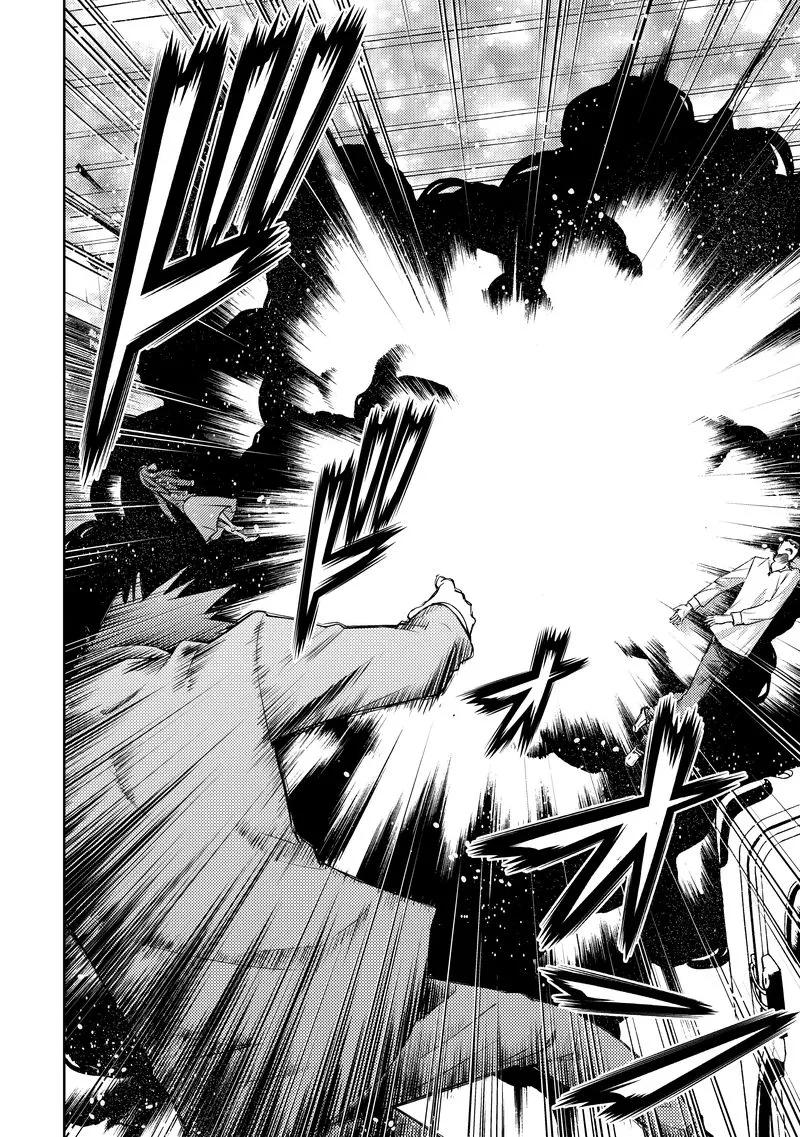 《动感超人》第14话 憎恨的矛头 第20页