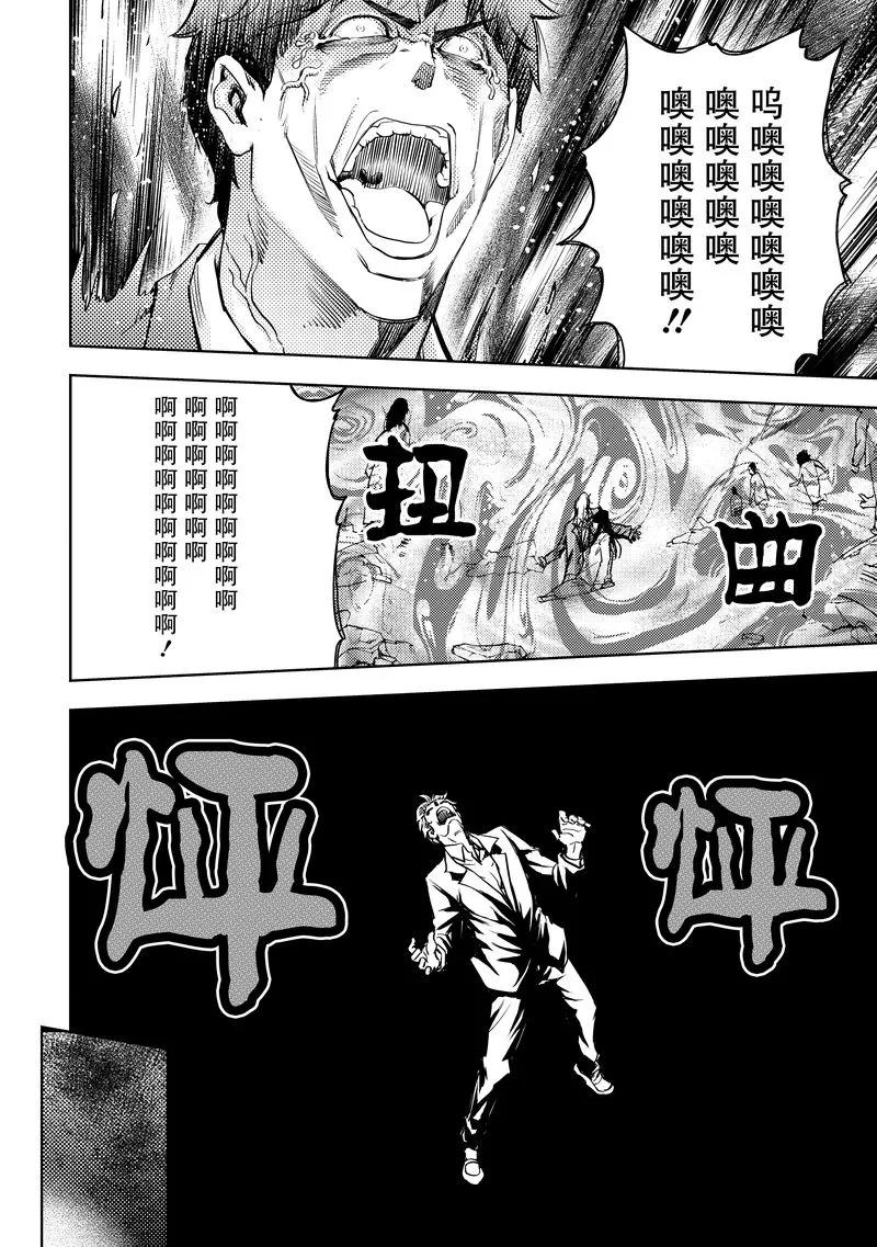 《动感超人》第14话 憎恨的矛头 第26页