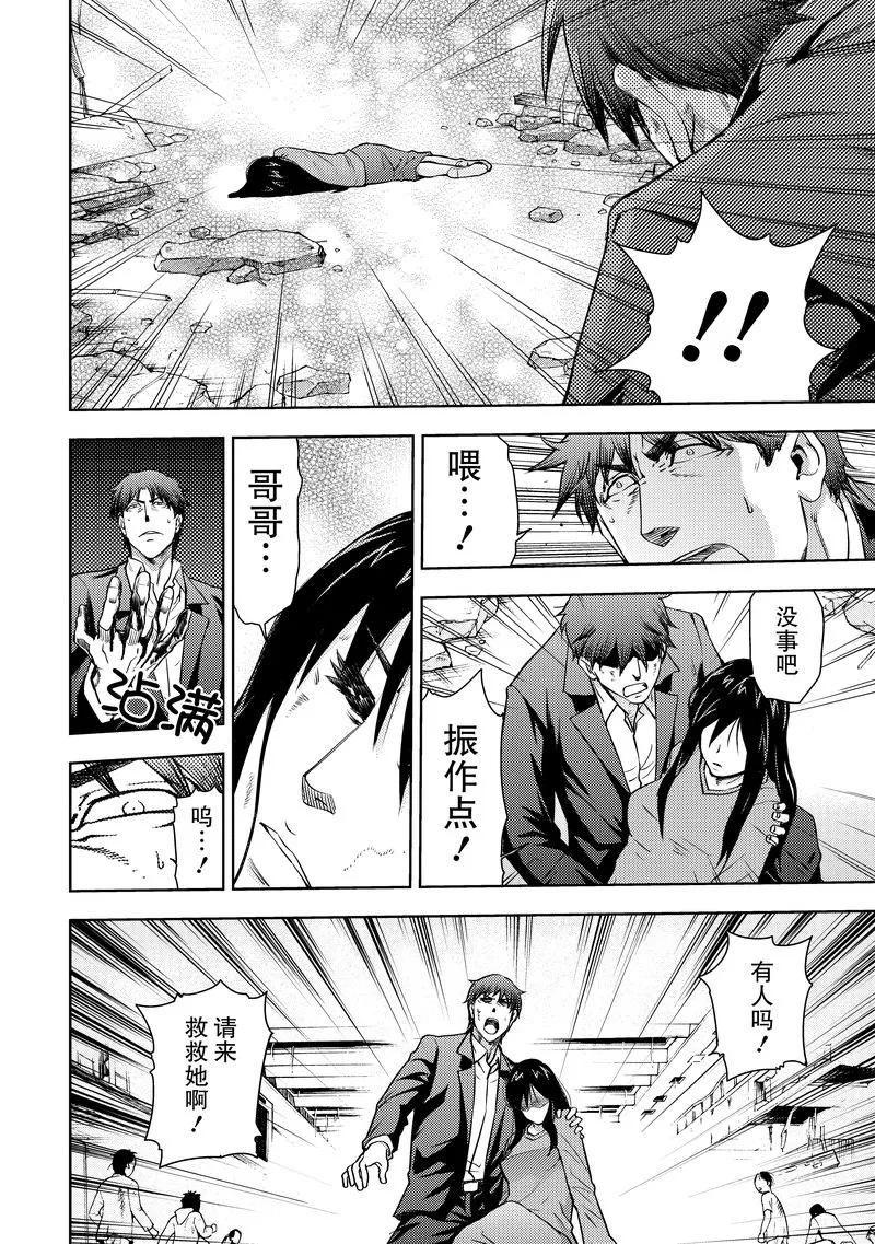 《动感超人》第14话 憎恨的矛头 第22页