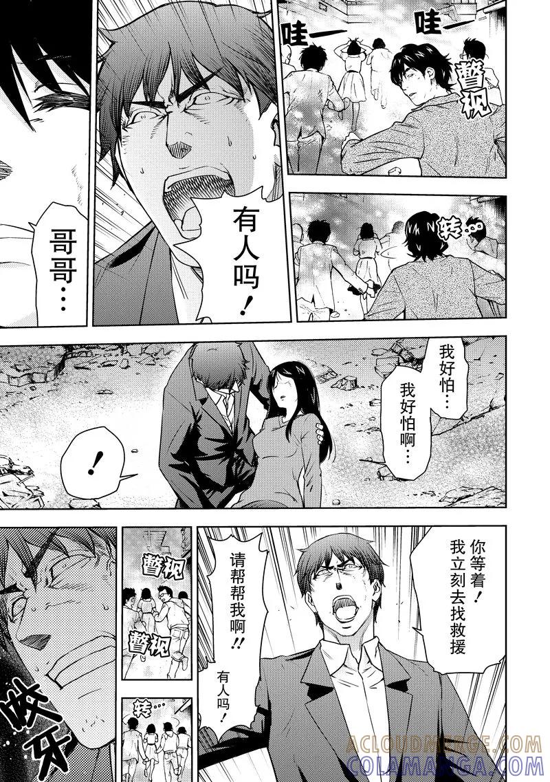 《动感超人》第14话 憎恨的矛头 第23页