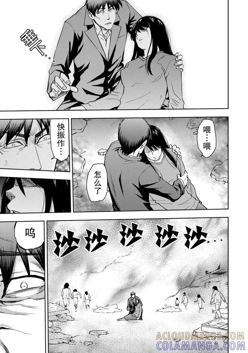《动感超人》第14话 憎恨的矛头 第25页