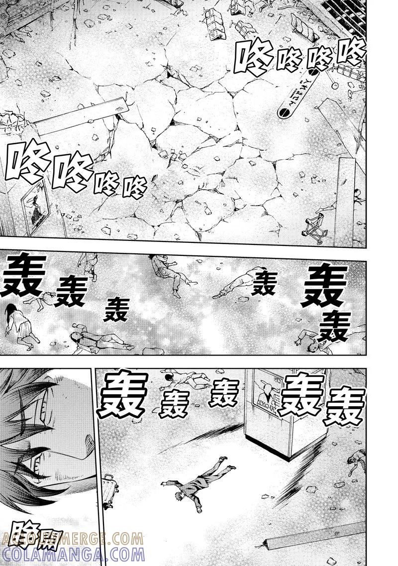 《动感超人》第14话 憎恨的矛头 第21页