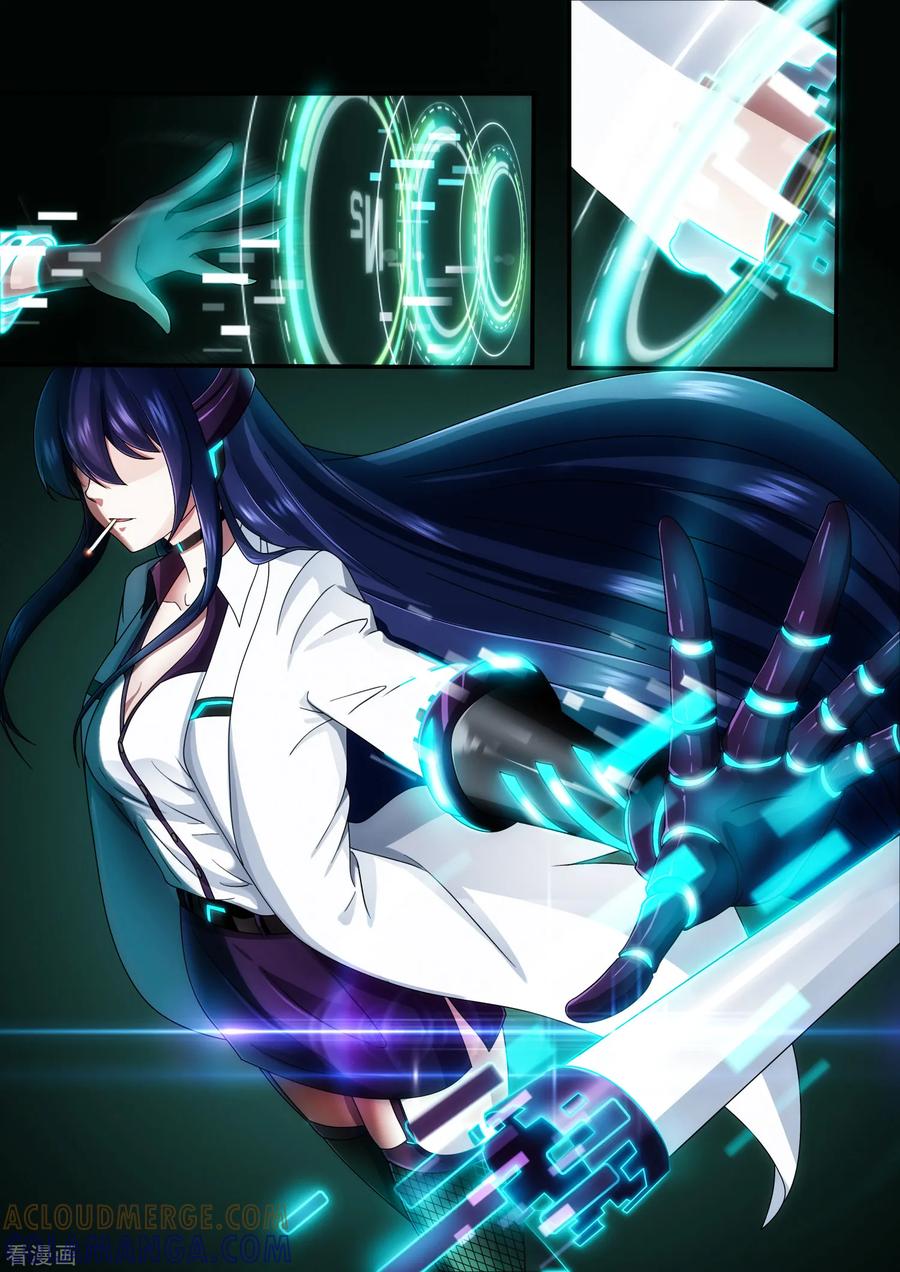 《倾听者 Listener》第5章7 欢迎来到音脑 第13页