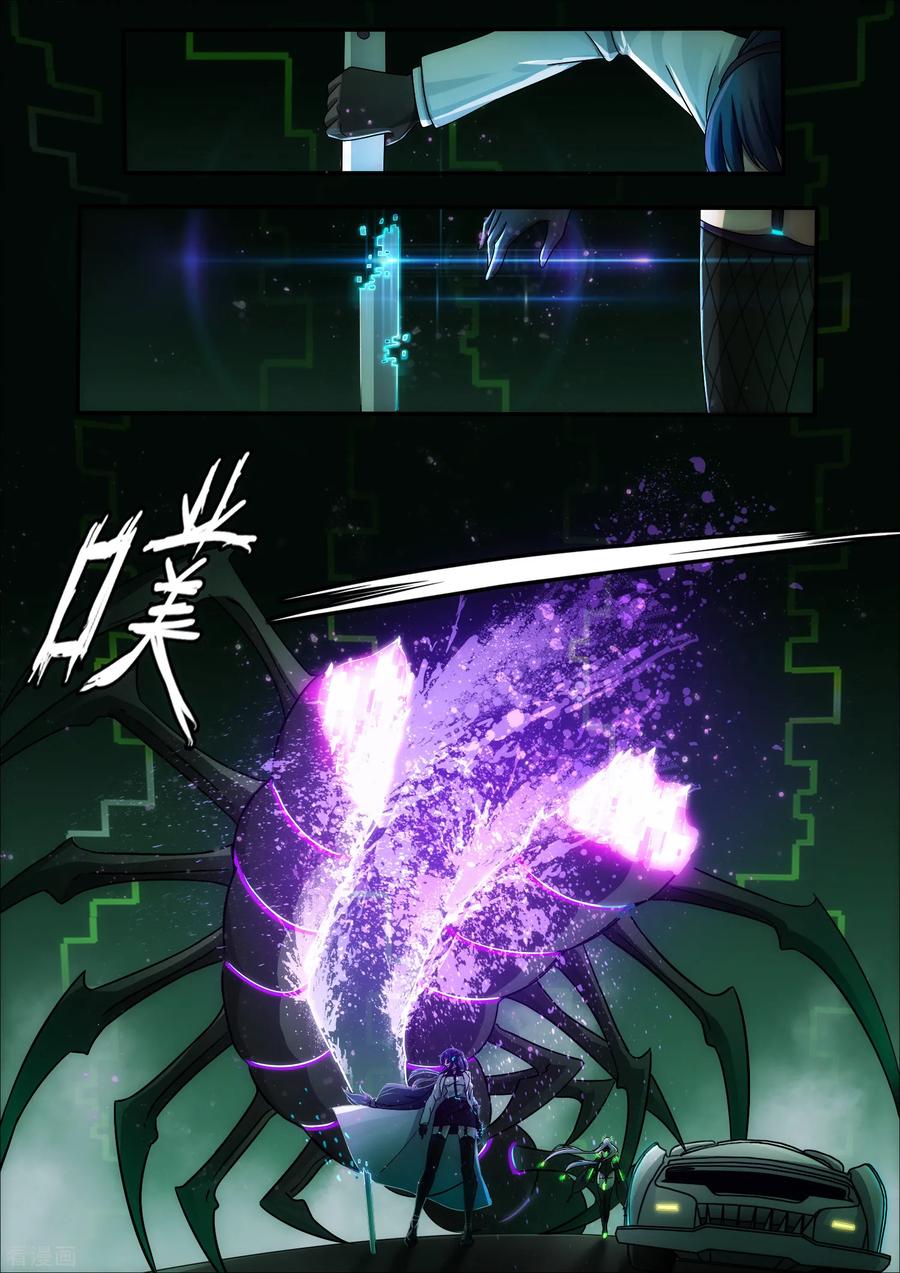《倾听者 Listener》第5章8 欢迎来到音脑 第14页