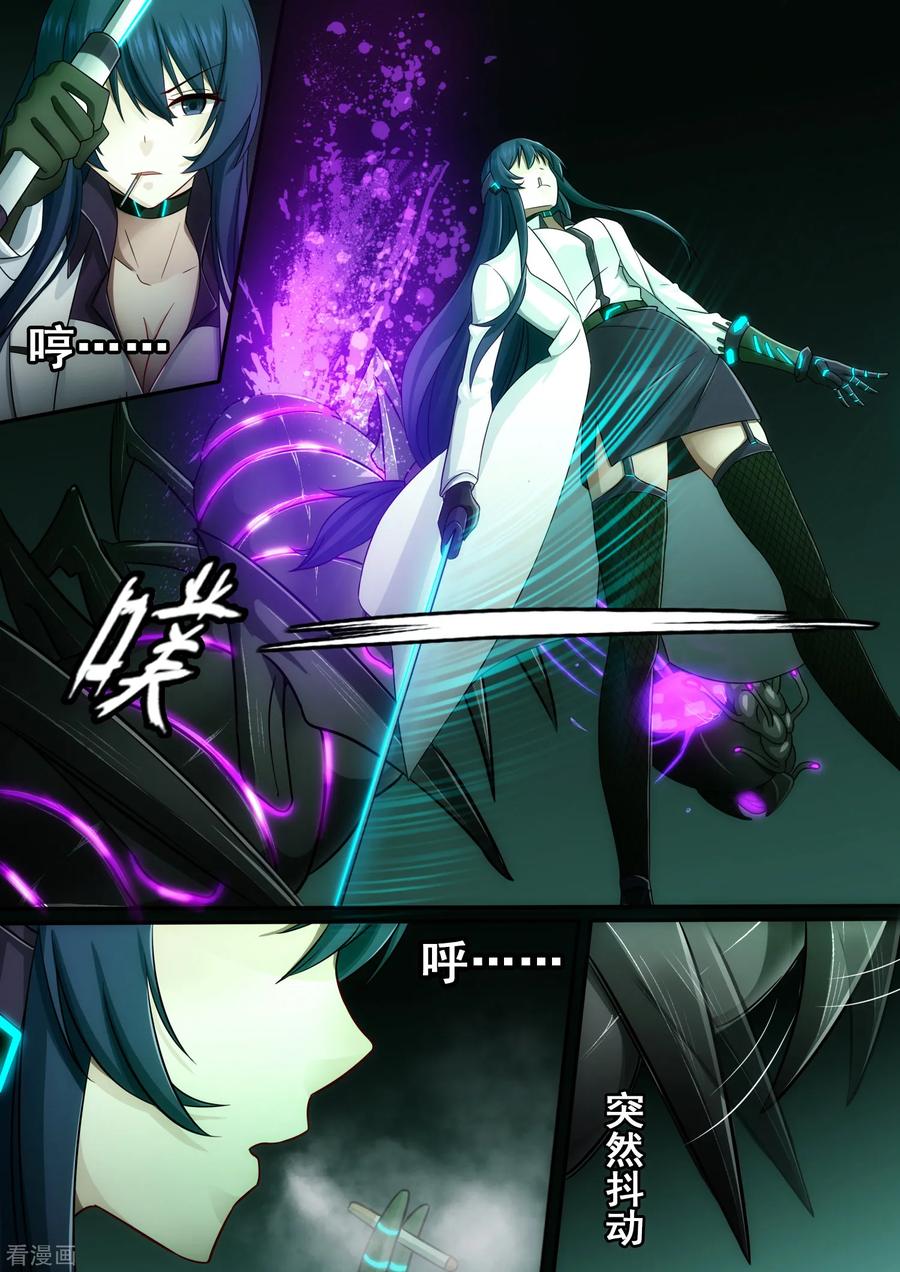《倾听者 Listener》第5章8 欢迎来到音脑 第8页