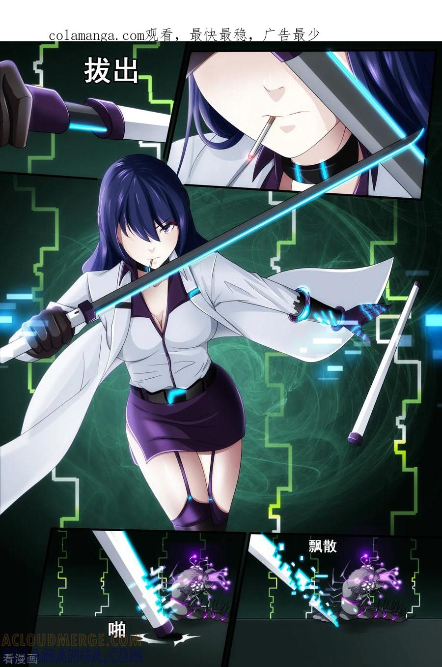 《倾听者 Listener》第5章8 欢迎来到音脑 第1页