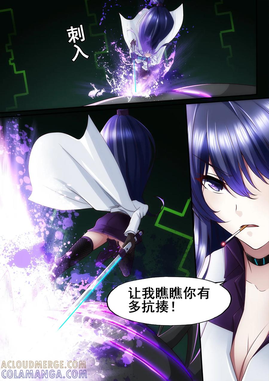 《倾听者 Listener》第5章8 欢迎来到音脑 第11页