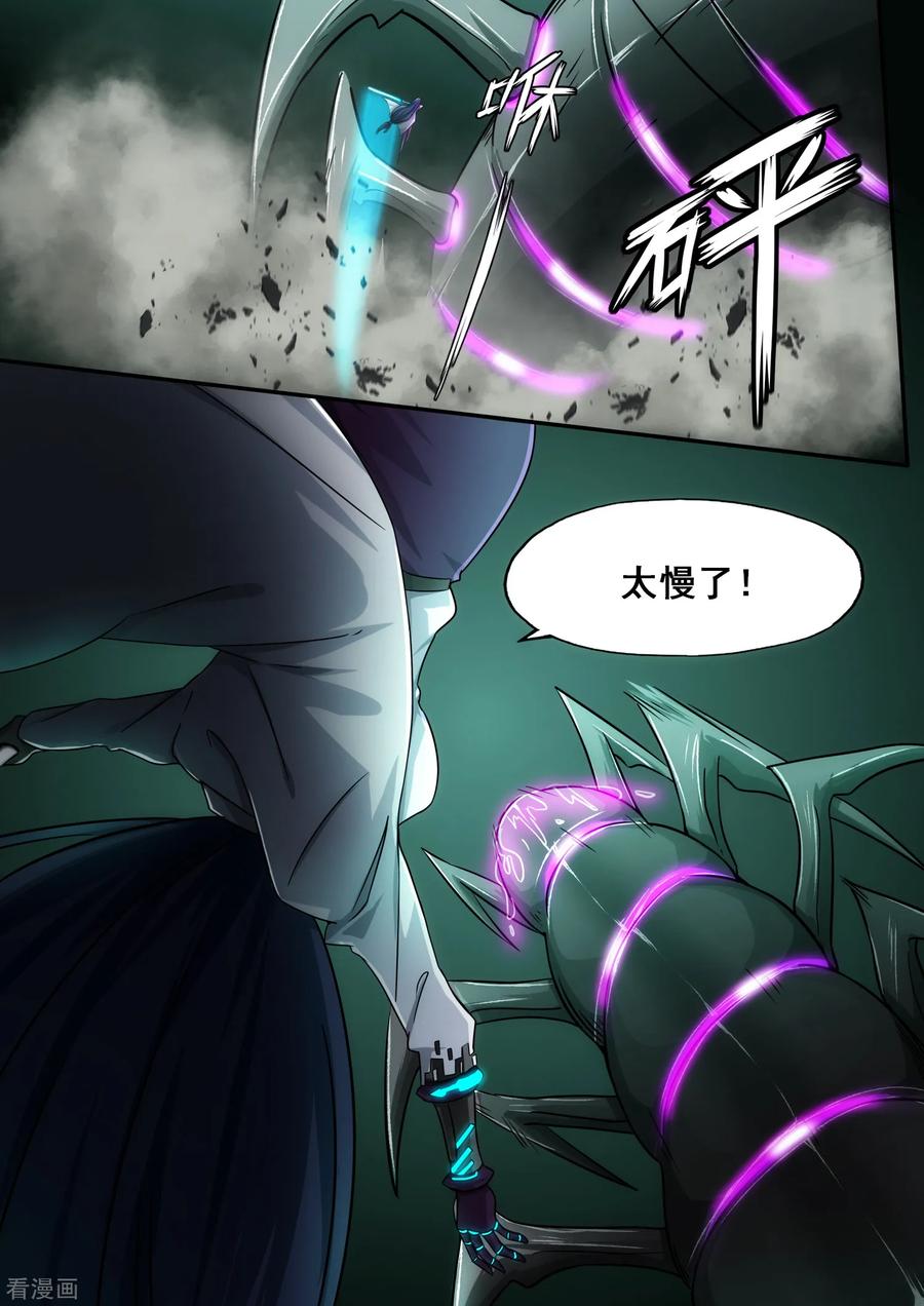 《倾听者 Listener》第5章8 欢迎来到音脑 第10页