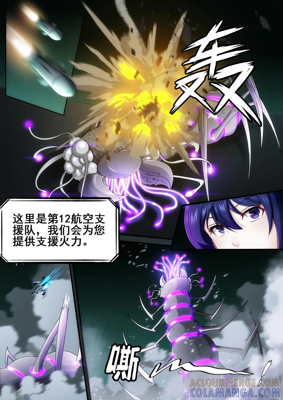 《倾听者 Listener》第5章8 欢迎来到音脑 第3页