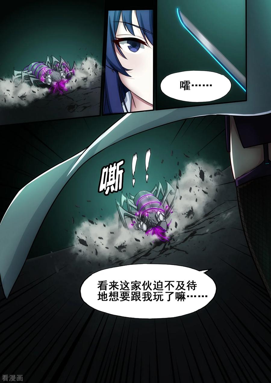 《倾听者 Listener》第5章8 欢迎来到音脑 第2页