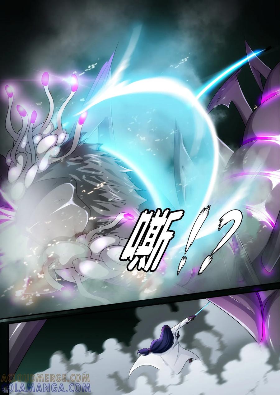 《倾听者 Listener》第5章8 欢迎来到音脑 第7页