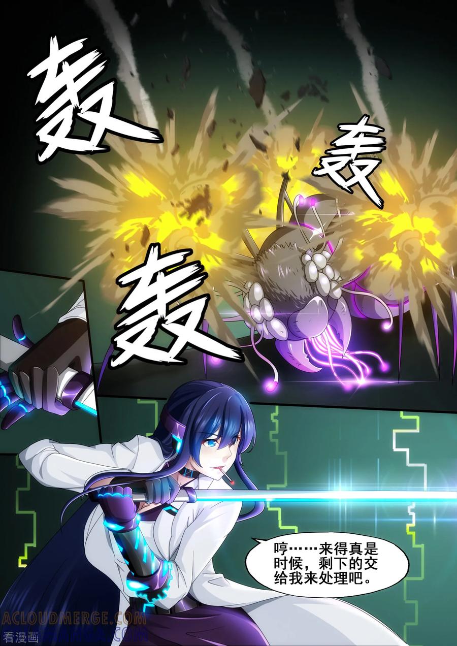 《倾听者 Listener》第5章8 欢迎来到音脑 第5页