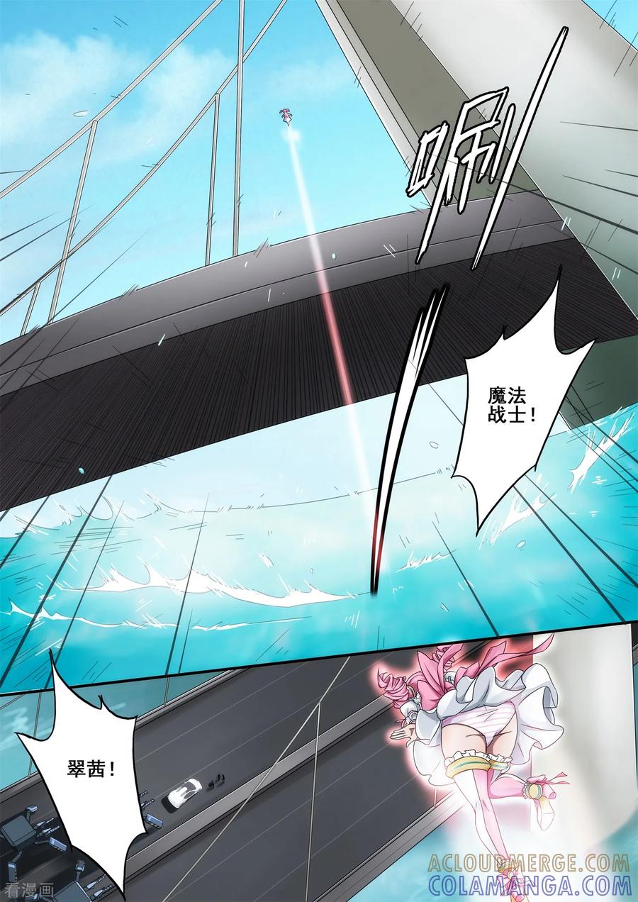 《倾听者 Listener》第5章9 欢迎来到音脑 第7页