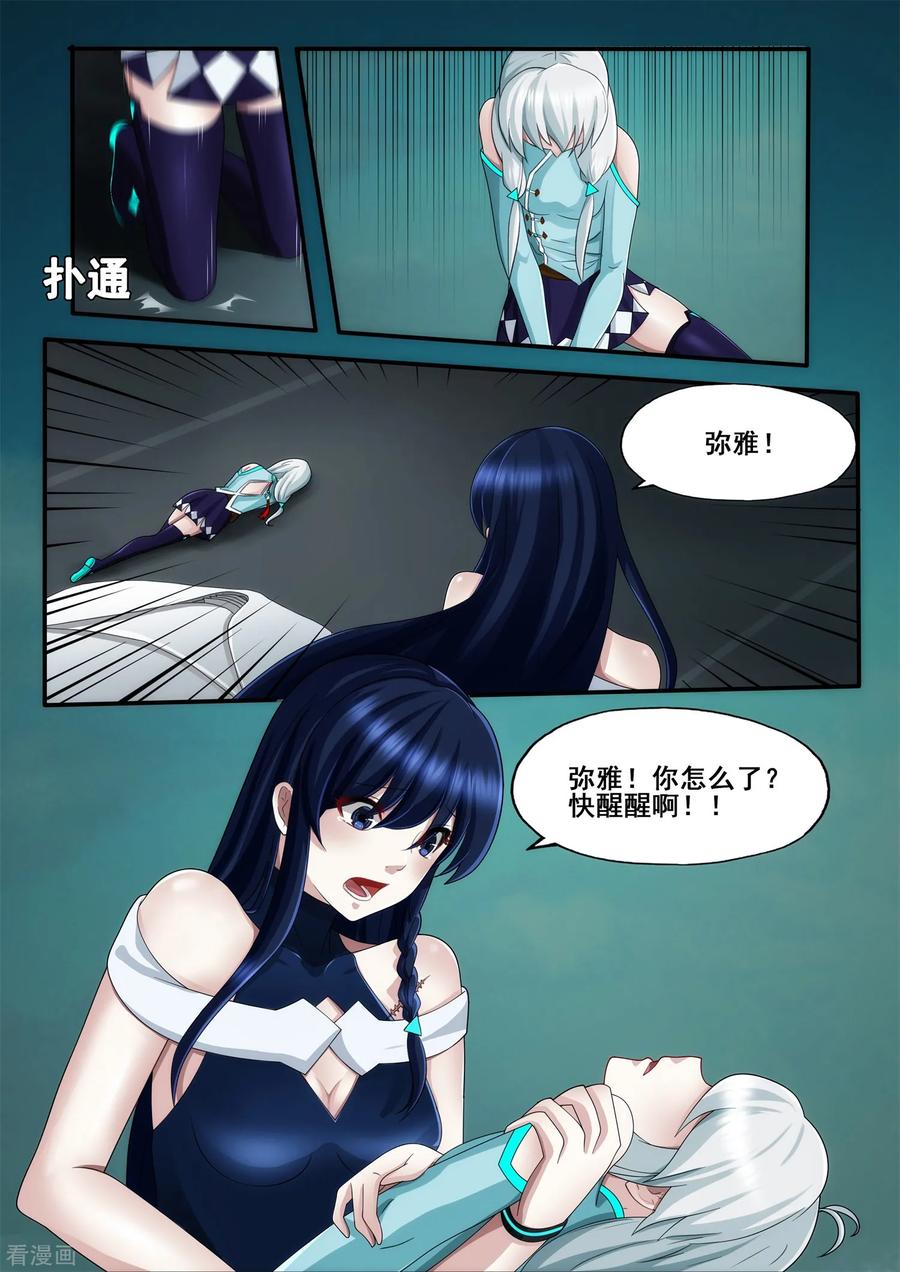 《倾听者 Listener》第5章9 欢迎来到音脑 第2页