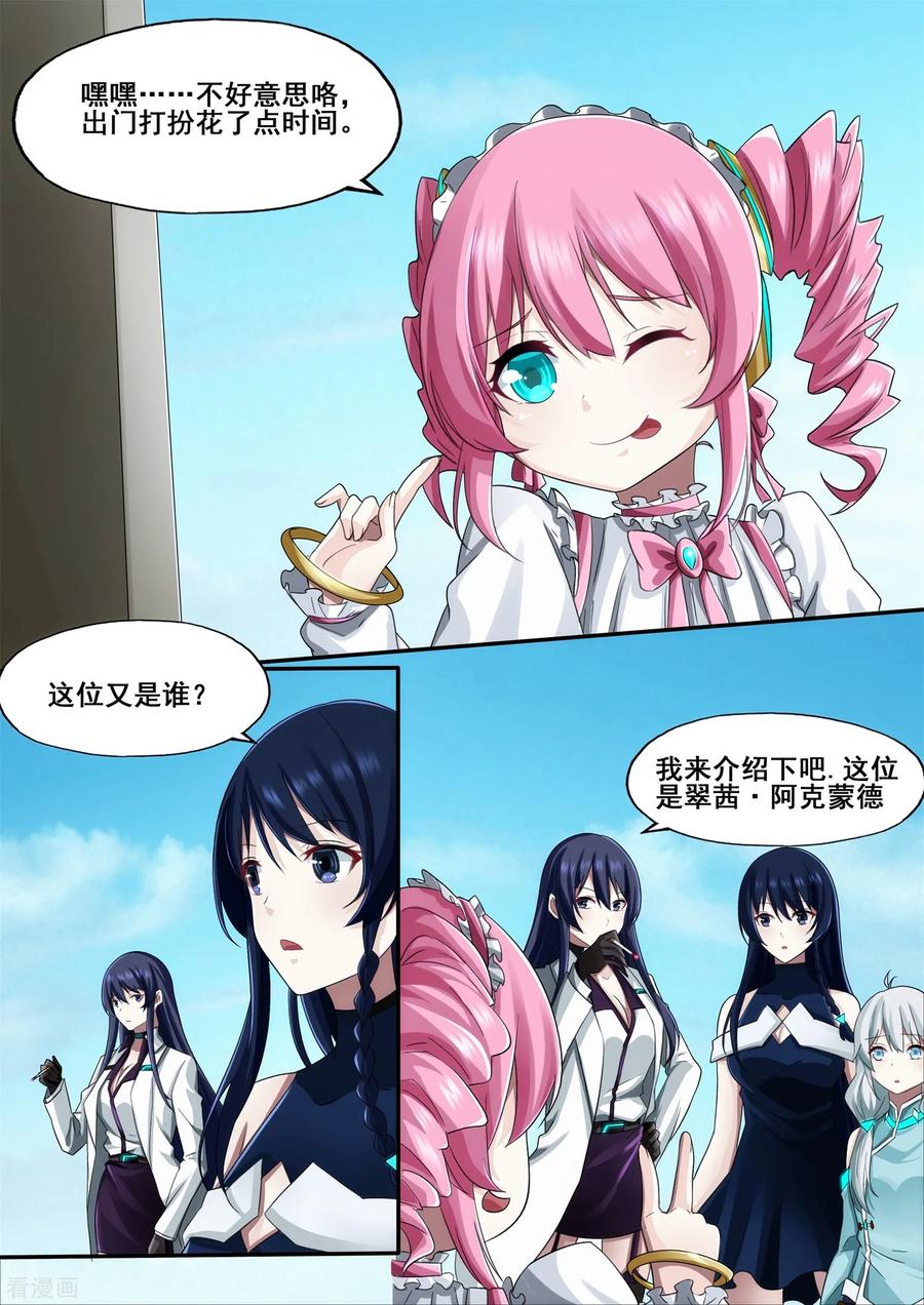 《倾听者 Listener》第5章9 欢迎来到音脑 第10页
