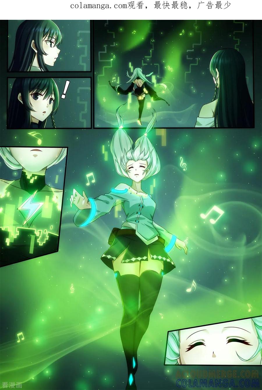 《倾听者 Listener》第5章9 欢迎来到音脑 第1页