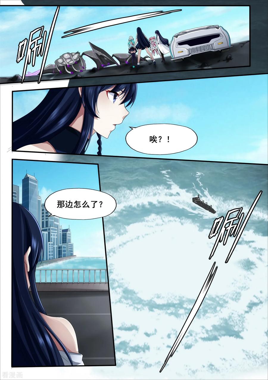 《倾听者 Listener》第5章9 欢迎来到音脑 第14页