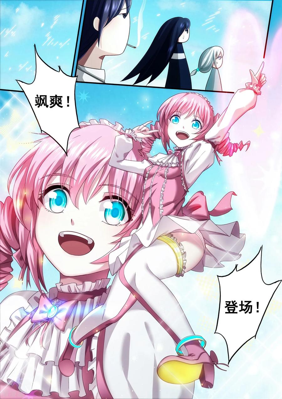 《倾听者 Listener》第5章9 欢迎来到音脑 第8页