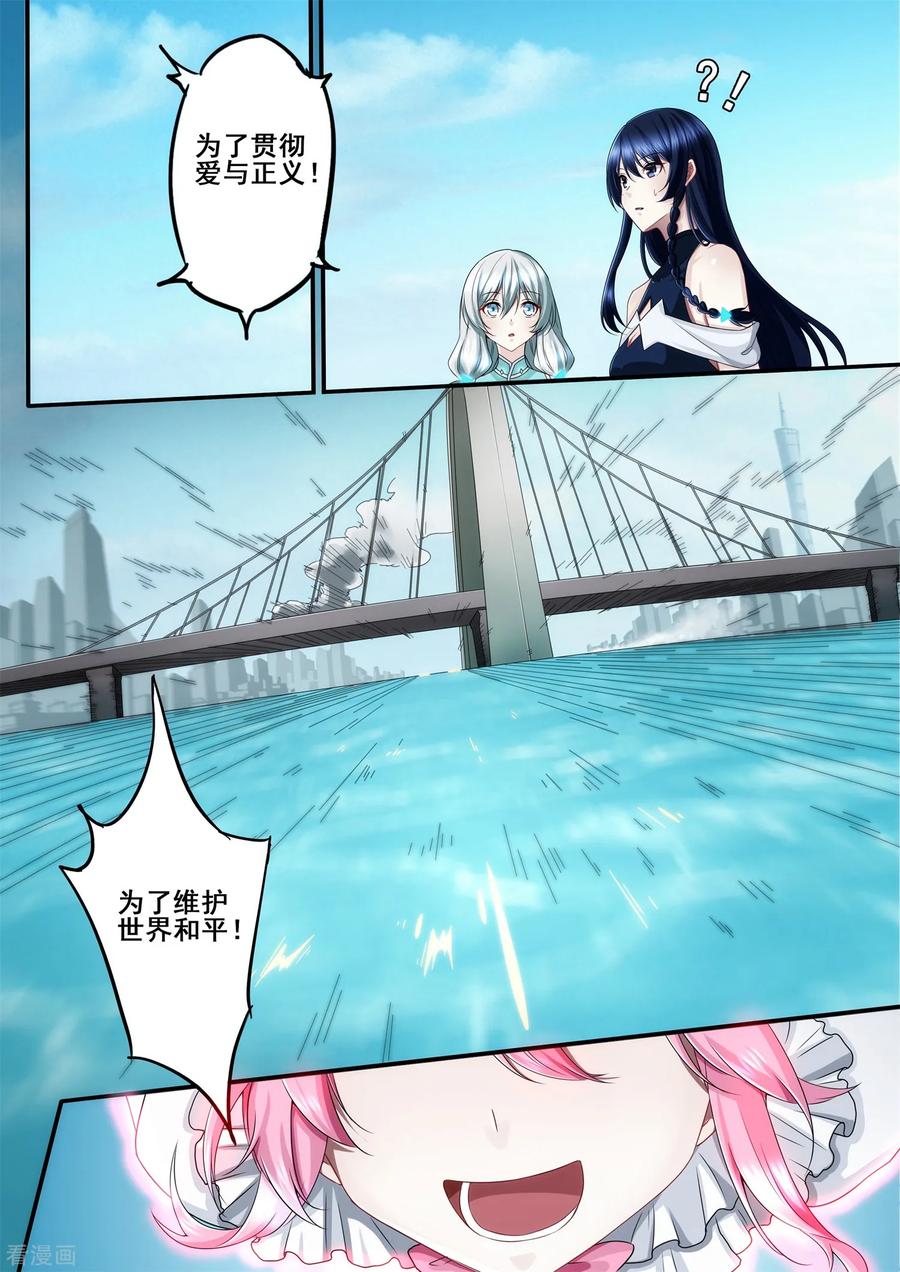 《倾听者 Listener》第5章9 欢迎来到音脑 第6页