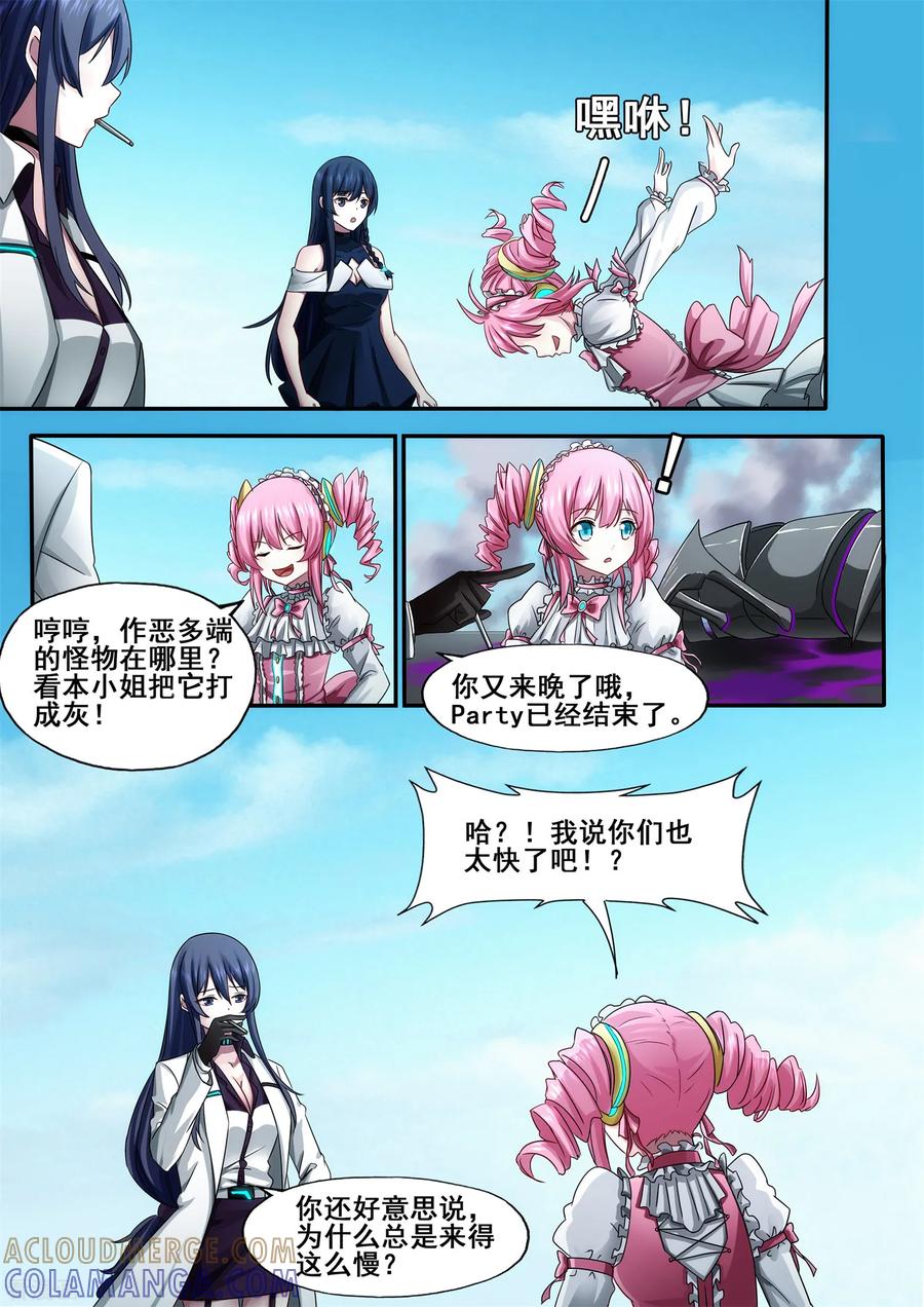 《倾听者 Listener》第5章9 欢迎来到音脑 第9页
