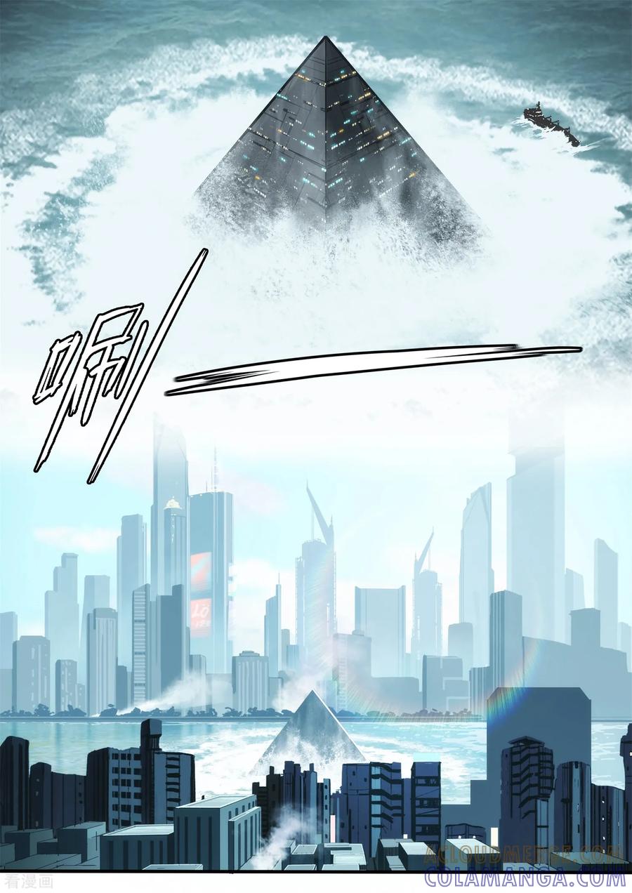 《倾听者 Listener》第5章9 欢迎来到音脑 第15页