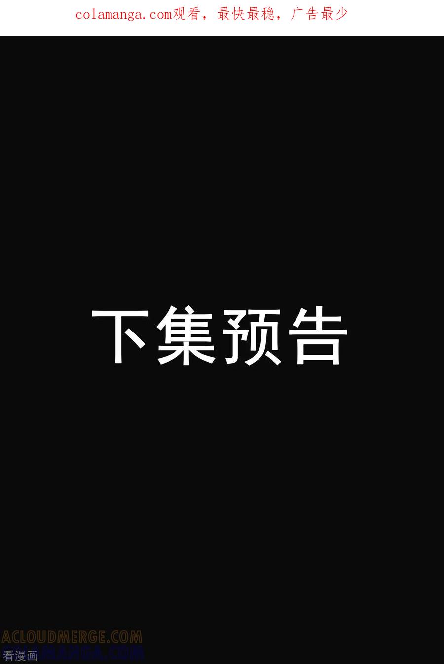 《倾听者 Listener》特别篇 下集预告与设定公开 第1页