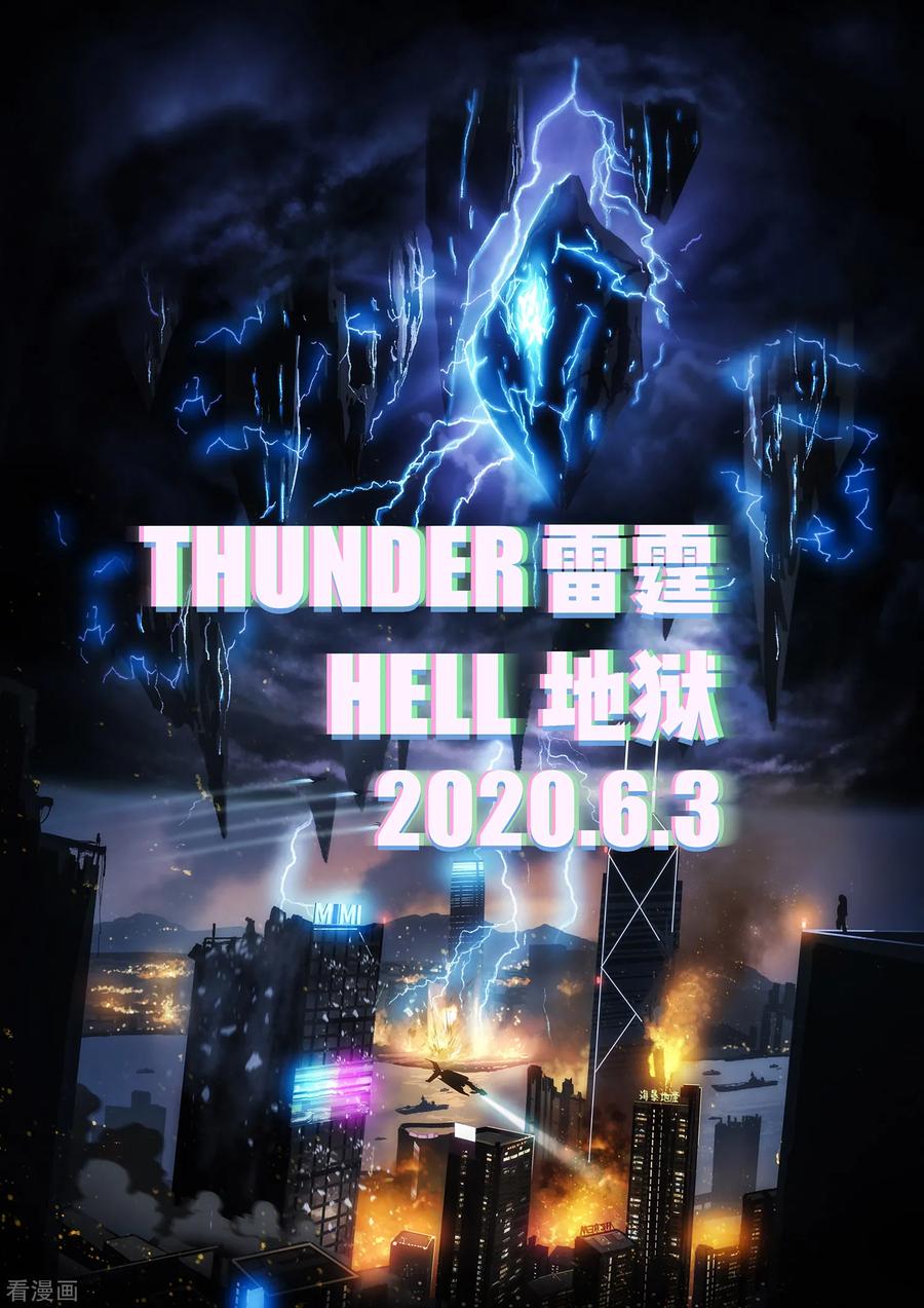 《倾听者 Listener》特别篇 下集预告与设定公开 第6页