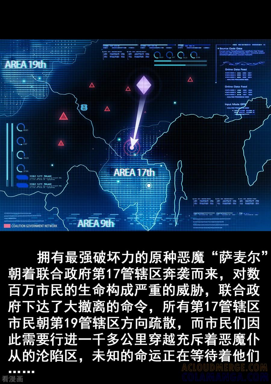 《倾听者 Listener》特别篇 下集预告与设定公开 第3页