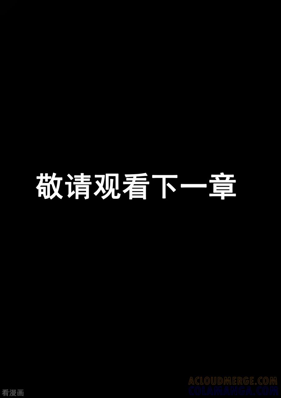 《倾听者 Listener》特别篇 下集预告与设定公开 第5页