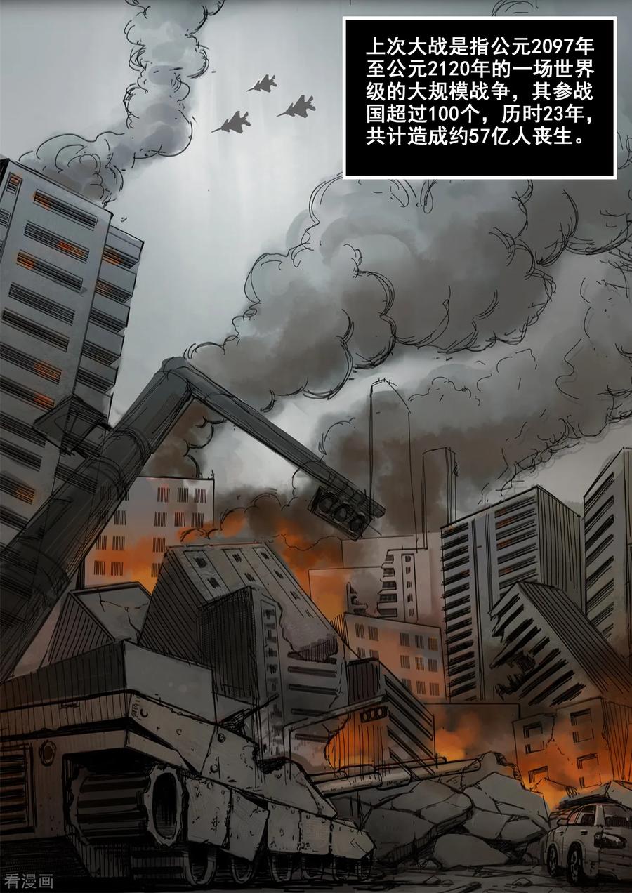 《倾听者 Listener》特别篇 下集预告与设定公开 第8页