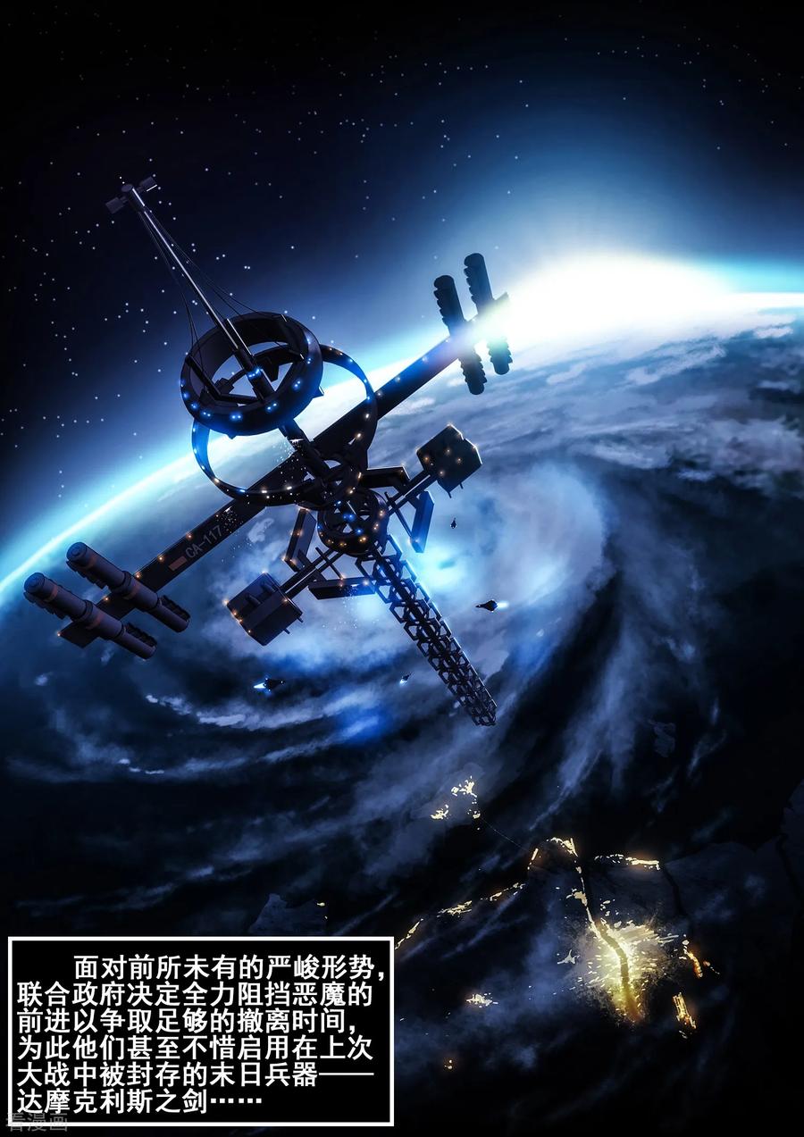 《倾听者 Listener》特别篇 下集预告与设定公开 第2页