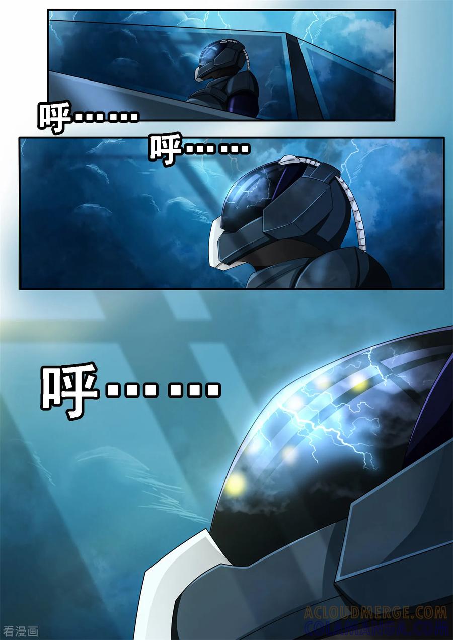 《倾听者 Listener》第6章1 雷霆地狱 上 第6页