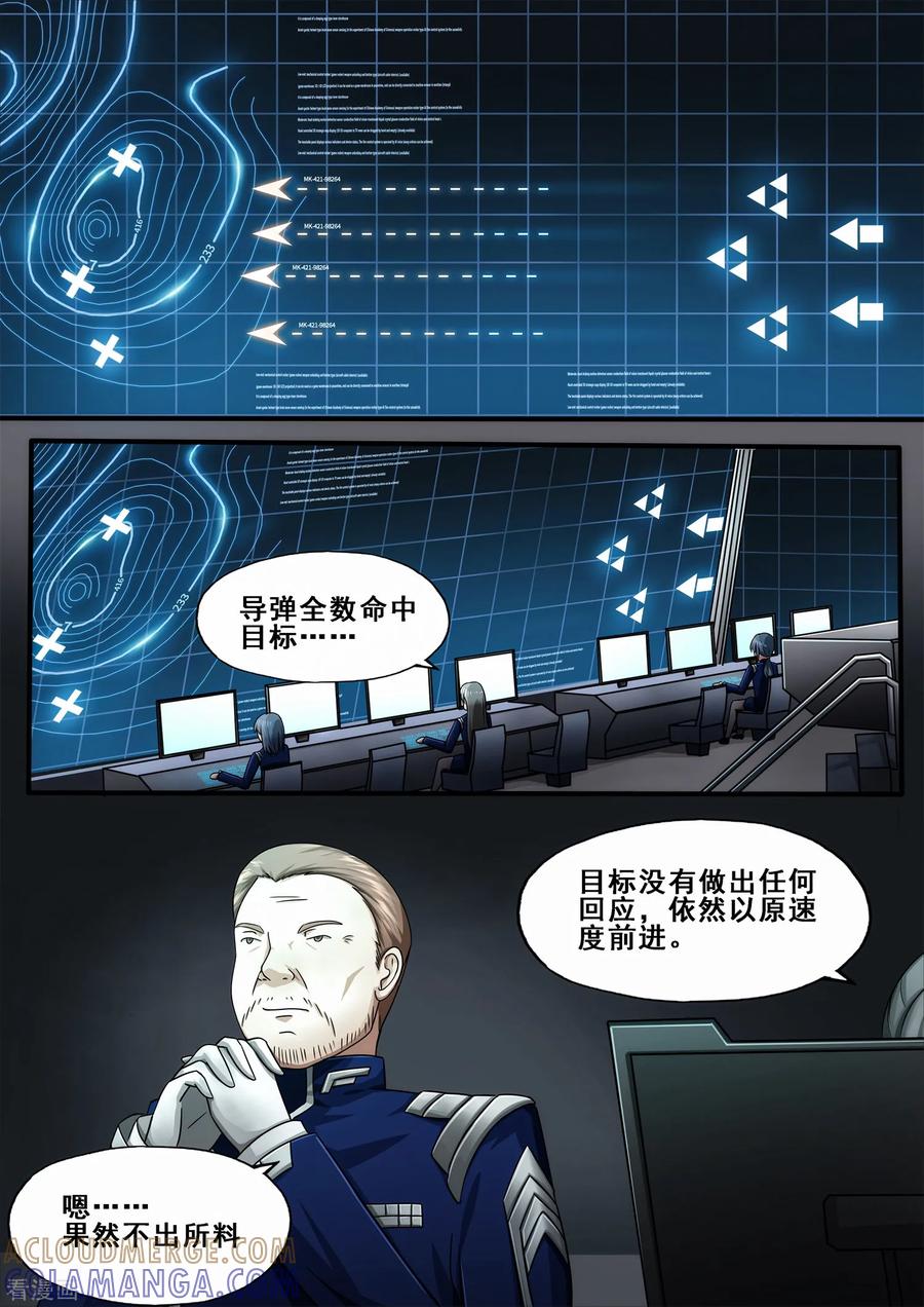 《倾听者 Listener》第6章1 雷霆地狱 上 第7页