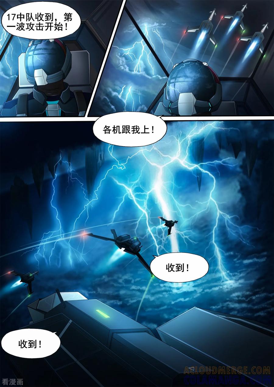 《倾听者 Listener》第6章1 雷霆地狱 上 第4页
