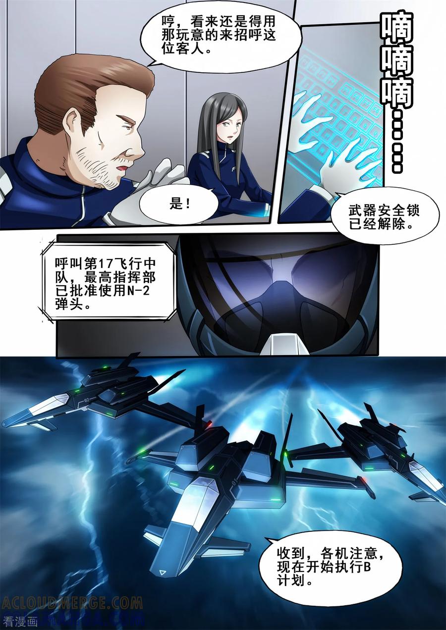 《倾听者 Listener》第6章1 雷霆地狱 上 第8页