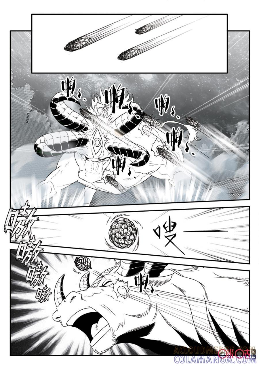 《七界之诗》第33话：意外的救兵(上) 第3页