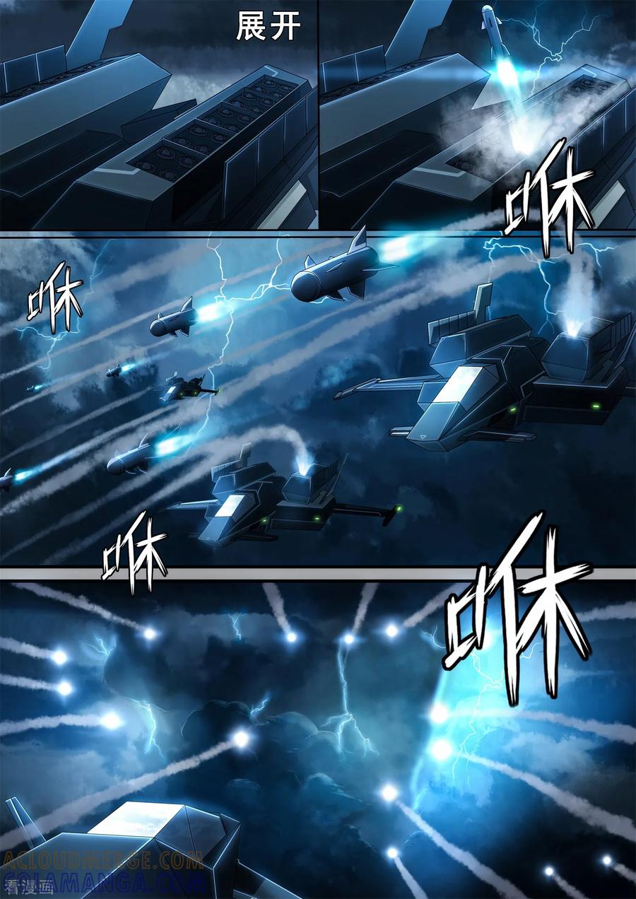 《倾听者 Listener》第6章1 雷霆地狱 上 第5页