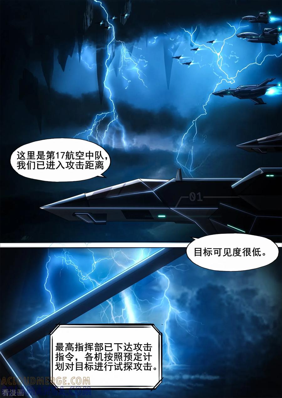 《倾听者 Listener》第6章1 雷霆地狱 上 第3页