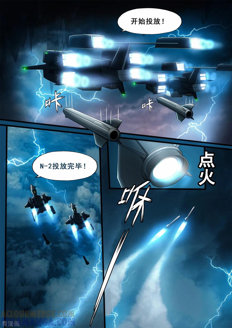 《倾听者 Listener》第6章1 雷霆地狱 上 第10页
