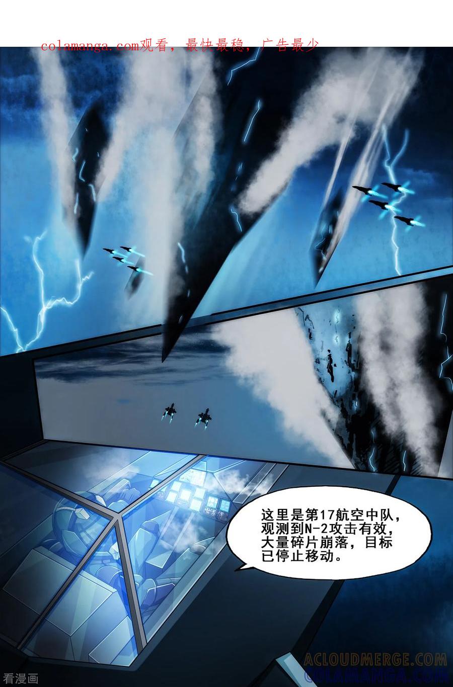 《倾听者 Listener》第6章2 雷霆地狱 上 第1页