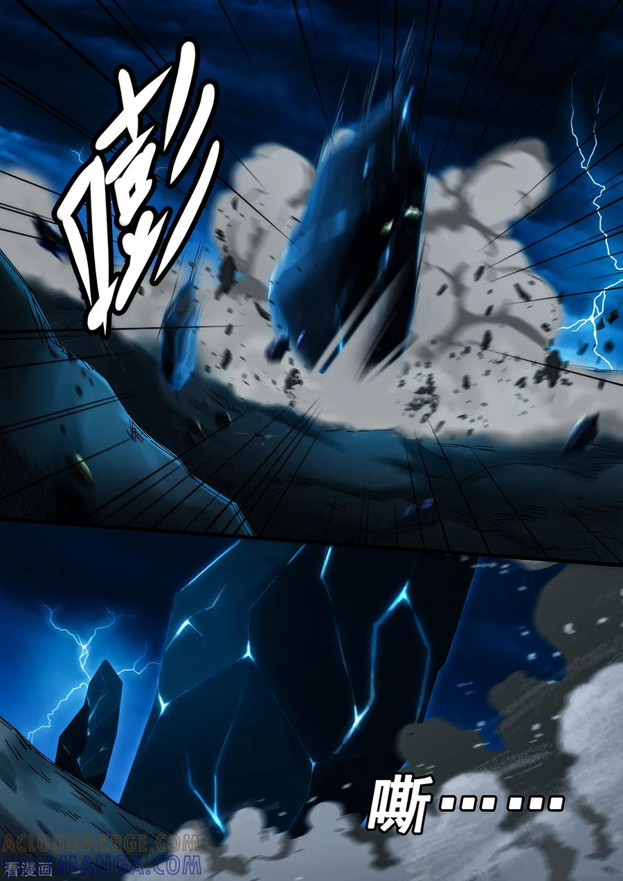 《倾听者 Listener》第6章2 雷霆地狱 上 第2页