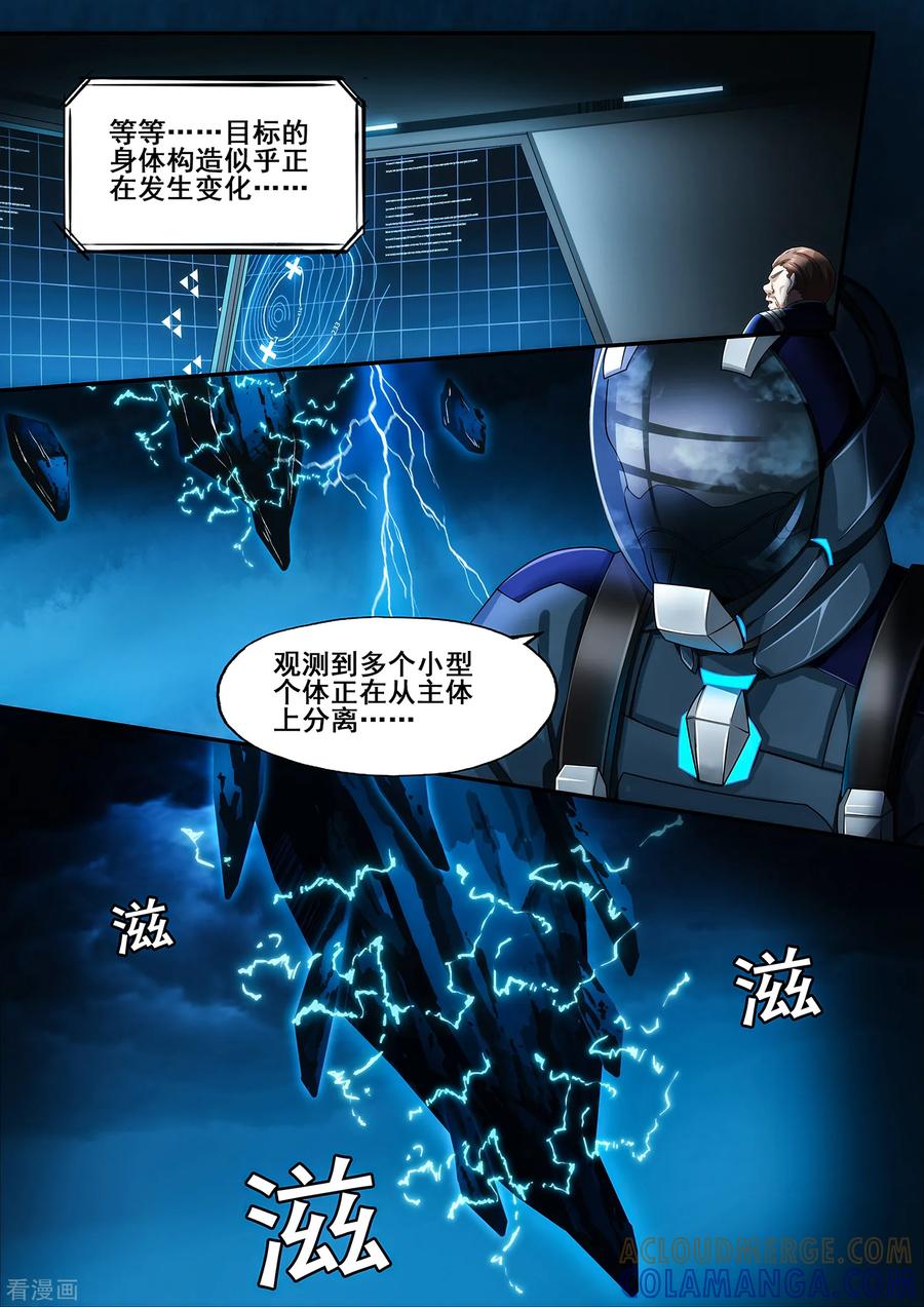 《倾听者 Listener》第6章2 雷霆地狱 上 第7页