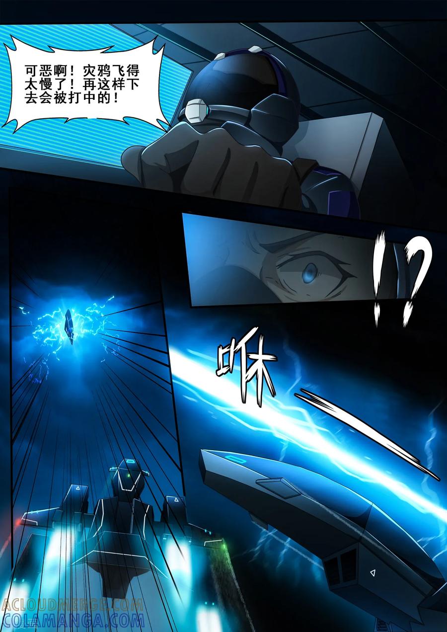 《倾听者 Listener》第6章3 雷霆地狱 上 第5页