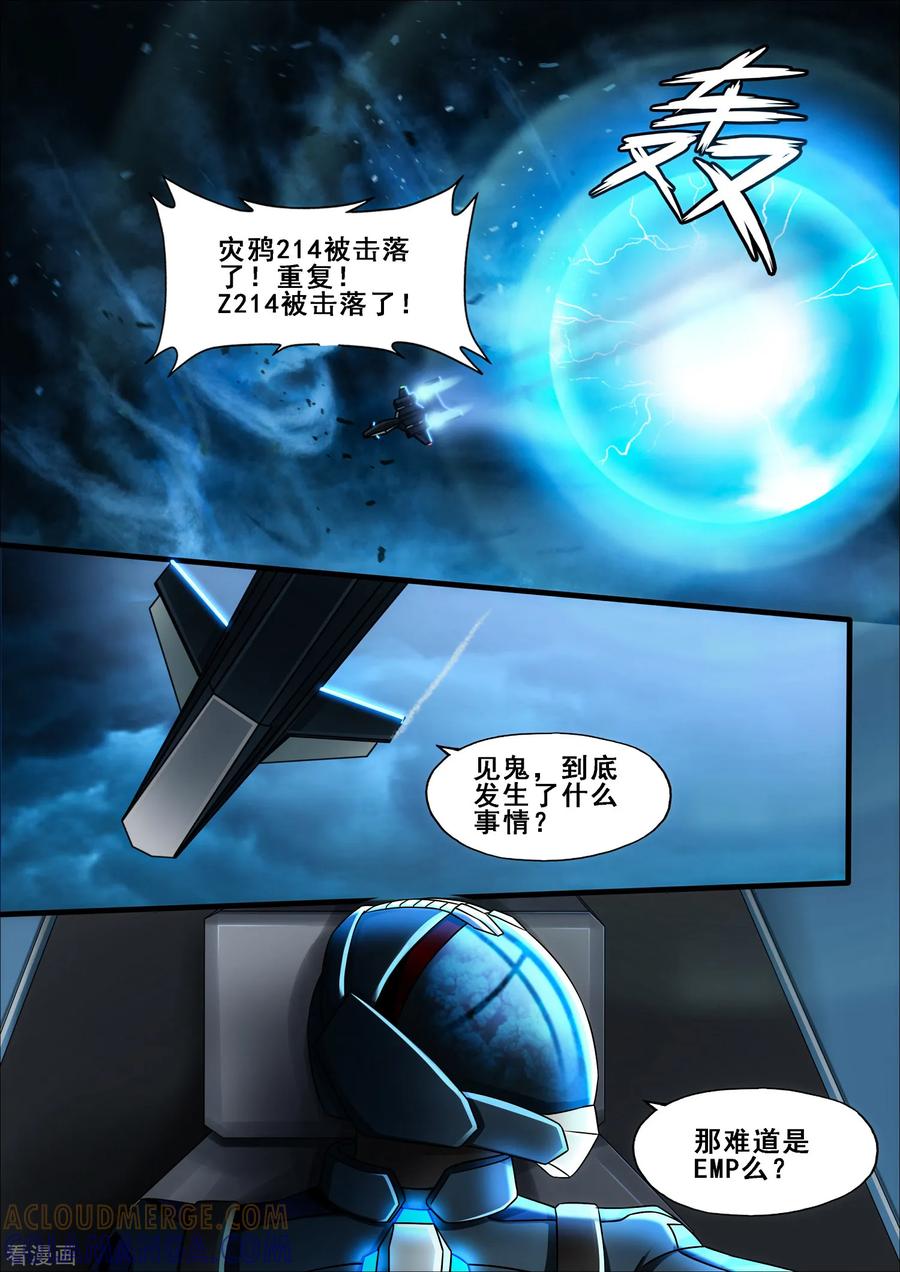 《倾听者 Listener》第6章3 雷霆地狱 上 第3页
