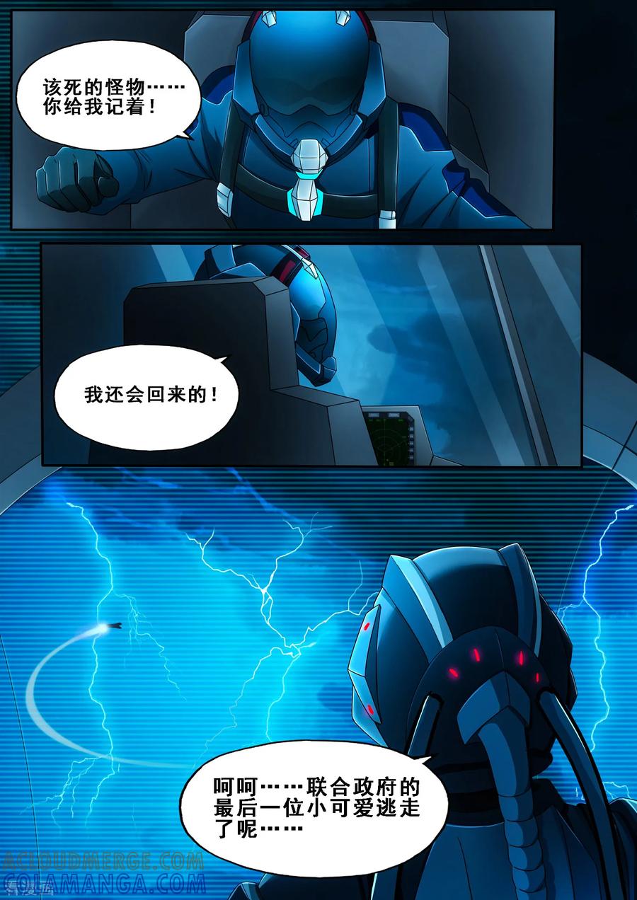 《倾听者 Listener》第6章3 雷霆地狱 上 第10页