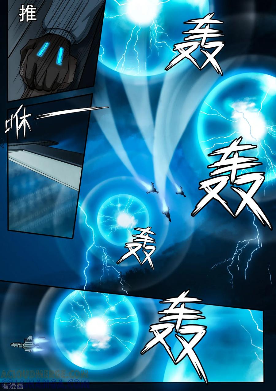 《倾听者 Listener》第6章3 雷霆地狱 上 第4页