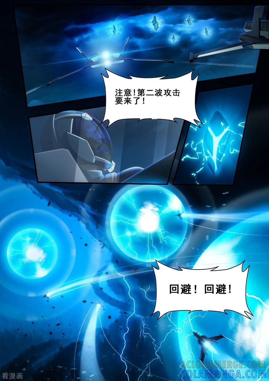 《倾听者 Listener》第6章3 雷霆地狱 上 第7页