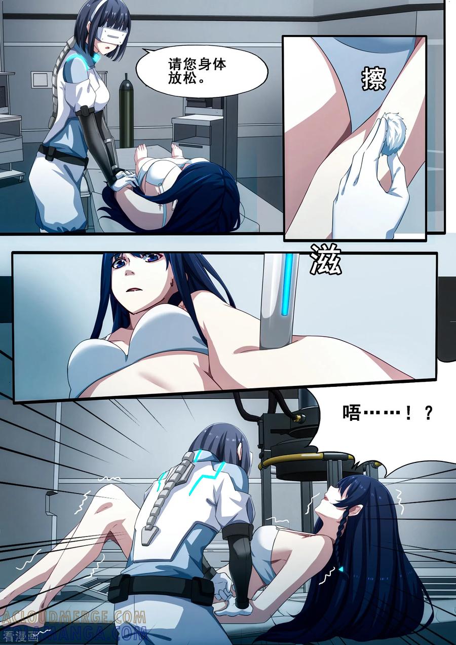 《倾听者 Listener》第6章4 雷霆地狱 上 第2页