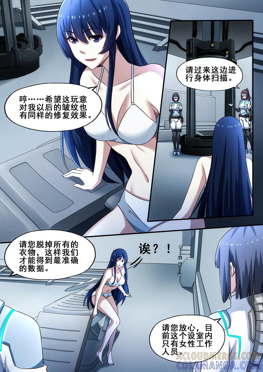 《倾听者 Listener》第6章4 雷霆地狱 上 第5页